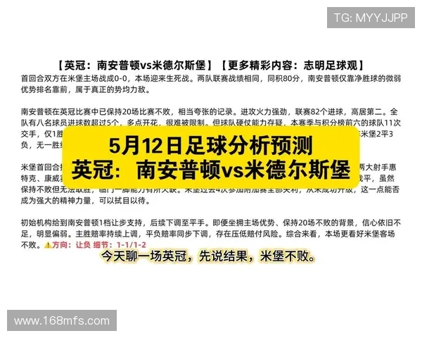 英冠附加赛南安普顿米德尔斯堡解析 英冠附加赛南安普顿米德尔斯堡解析